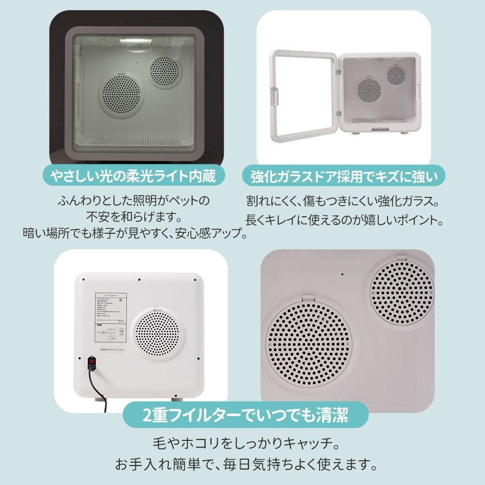 ペットドライルーム ペットドライヤー ペットハウス ドライヤー