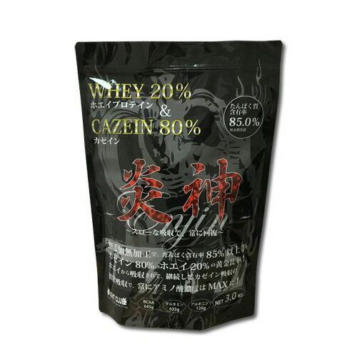 正規販売店 ファイトクラブ 炎神プロテイン 3kg ホエイ&カゼイン プロテイン 宅配便