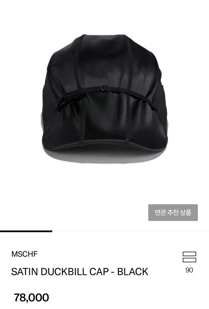 MISCHIEF ミスチーフ サテン ベースボールキャップ ブラック