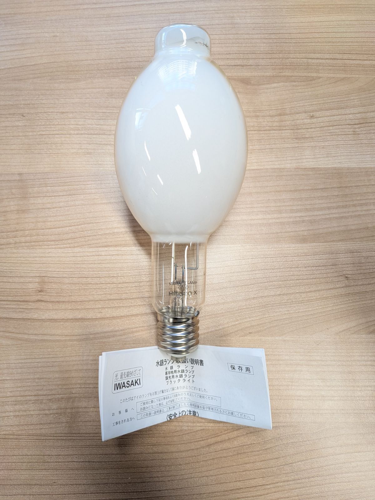 TOSHIBA IWASAKI 水銀ランプ HF300X 3個セット Amazon | 岩崎 水銀