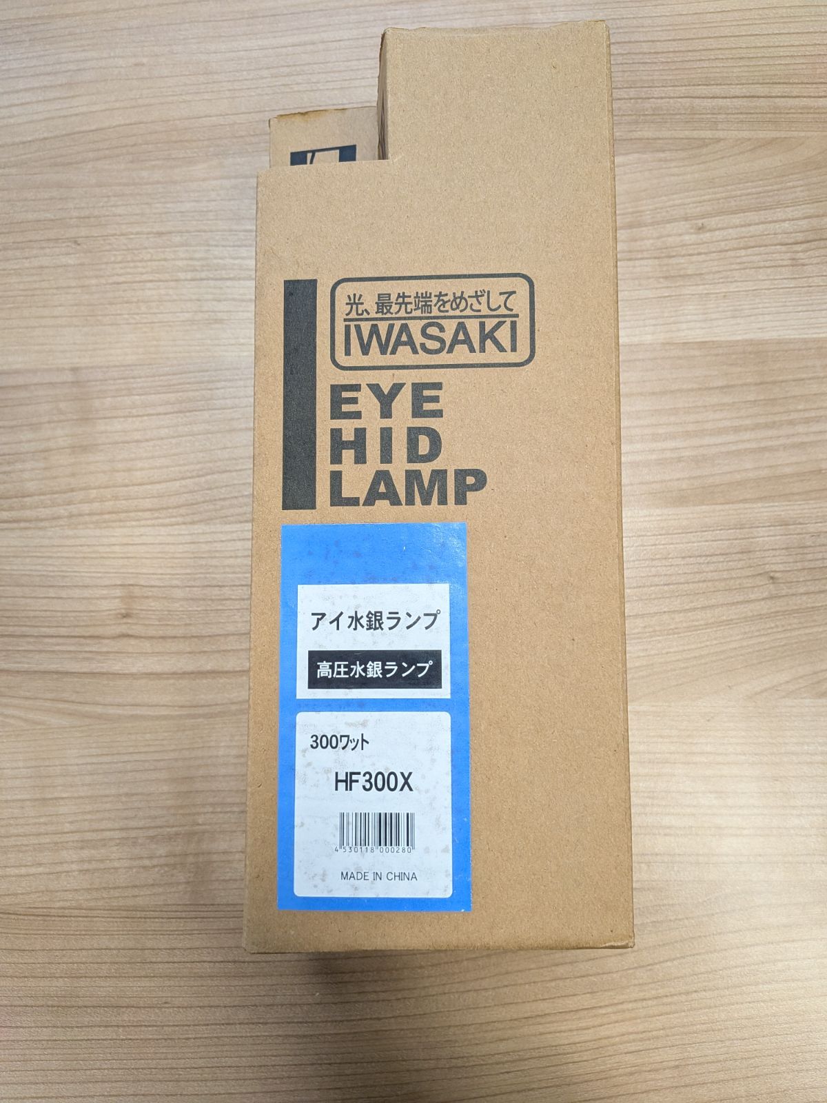 岩崎 水銀ランプ HF300X (300W形) - メルカリ