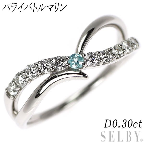 Pt900 パライバトルマリン ダイヤモンド リング D0.30ct