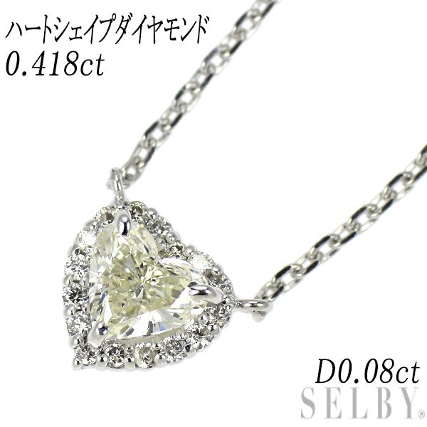 K18WG ハートシェイプ ダイヤモンド ペンダントネックレス 0.418ct D0