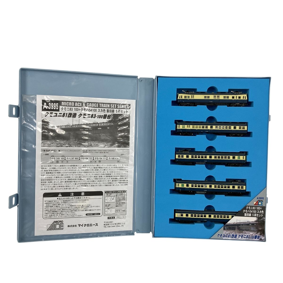 マイクロエース A-3995 クモニ83形 100番台 クモハ54形 スカ色 飯田線