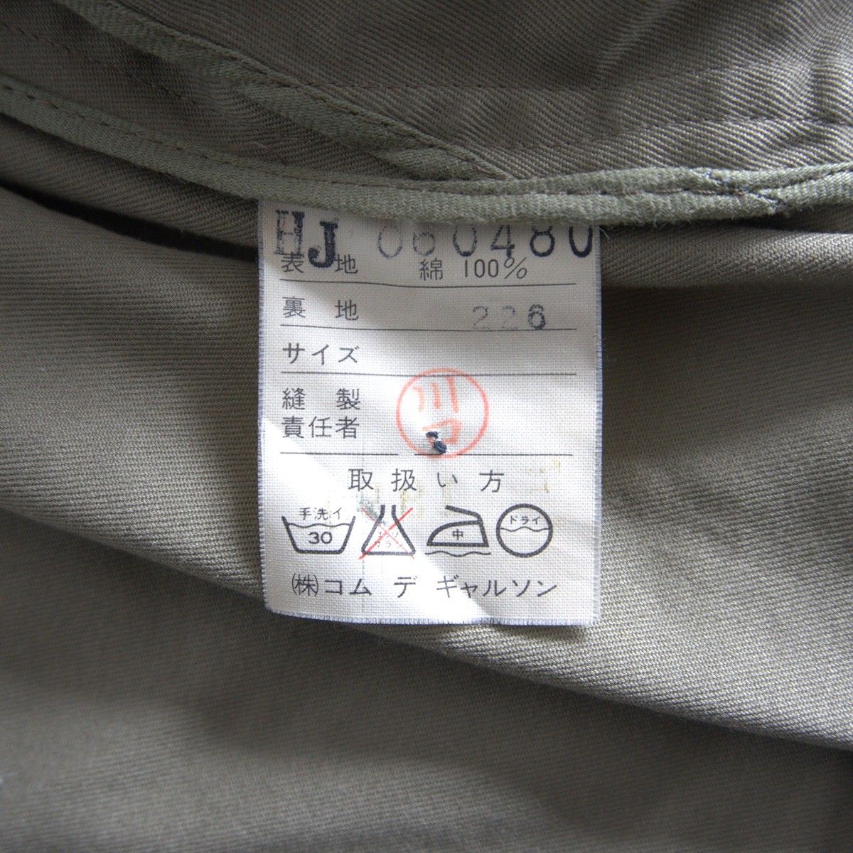 80s/デカオム】COMME des GARCONS HOMME 【80年代 ミリタリー