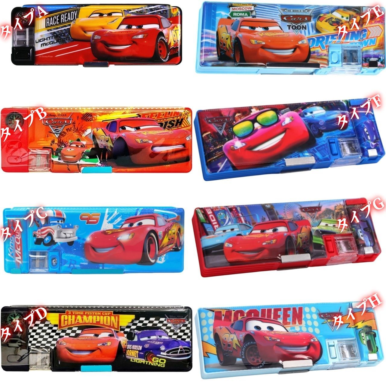 ✨新品✨ ディズニー カーズ 筆箱 多機能ペンケース コンパス付き 両面