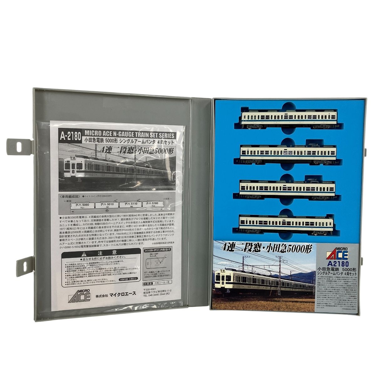 マイクロエース A-2180 小田急 5000形 シングルアームパンタ 4両セット 鉄道模型 Nゲージ