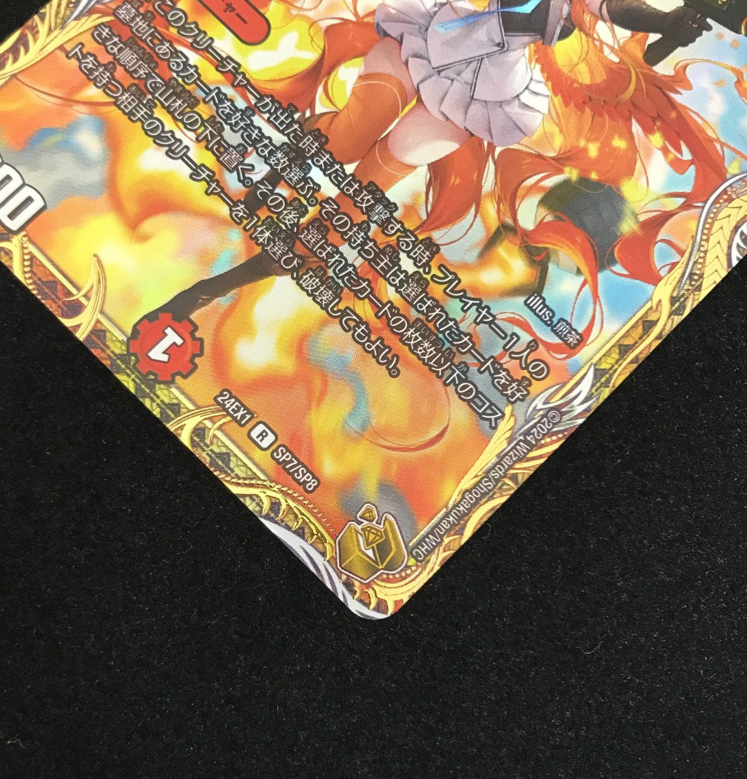 デュエルマスターズ デュエマ コッコ・武・ルピア R 24EX1-SP7 トレカ