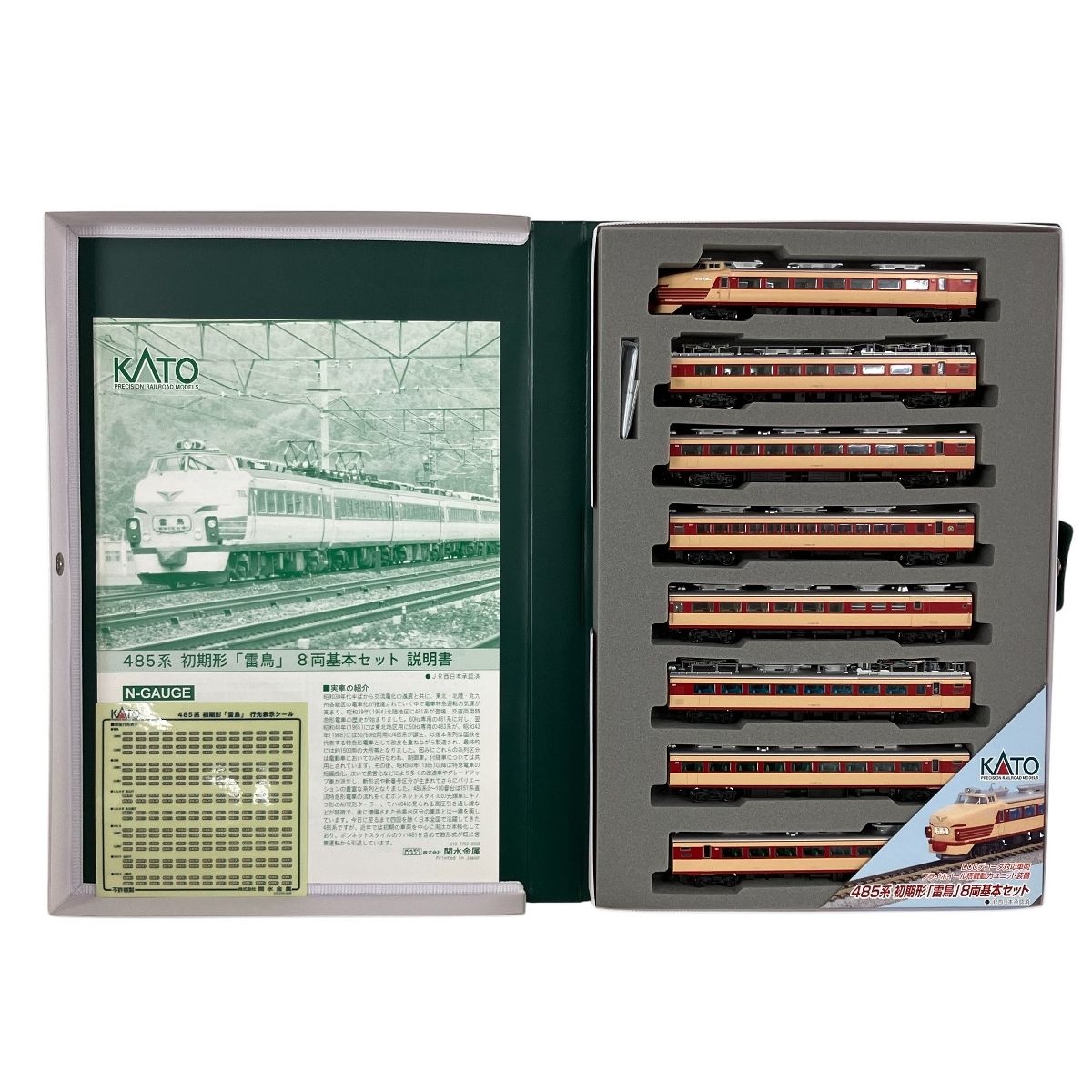 KATO 10-241 485系 初期形 雷鳥 8両 基本セット 鉄道模型 Nゲージ