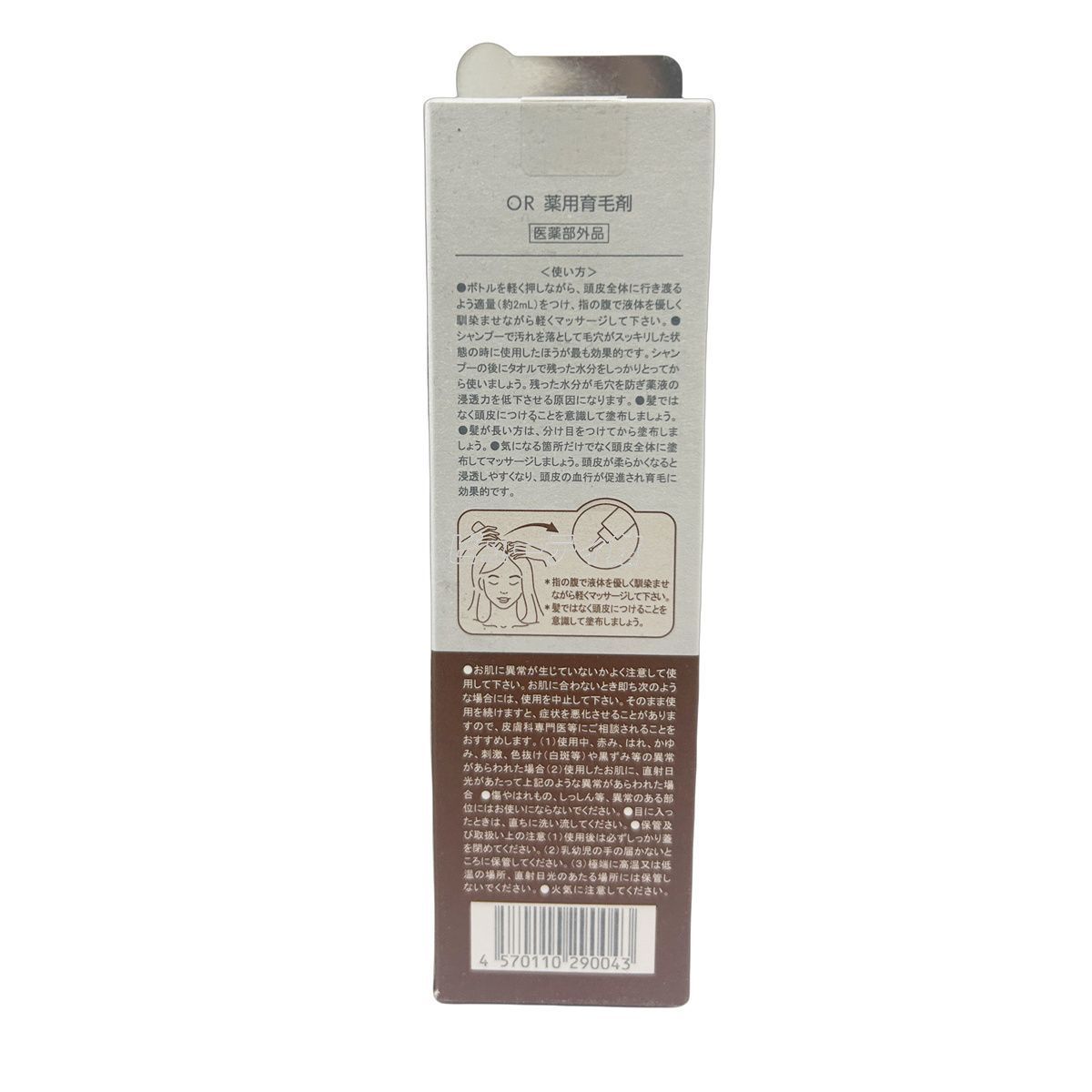 OR 薬用育毛剤