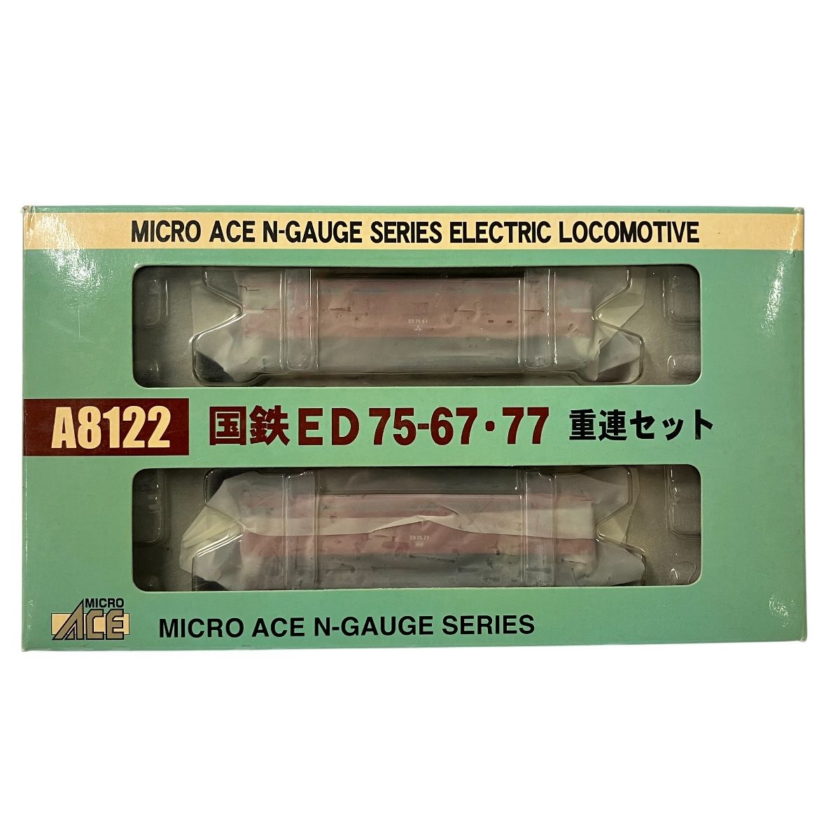 マイクロエース A 8122 国鉄 ED 75-67 77 重連セット 鉄道模型 N