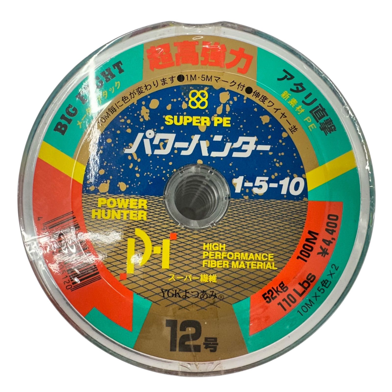 2 アウトレット YGK よつあみ パワーハンター 12号 100m×18連
