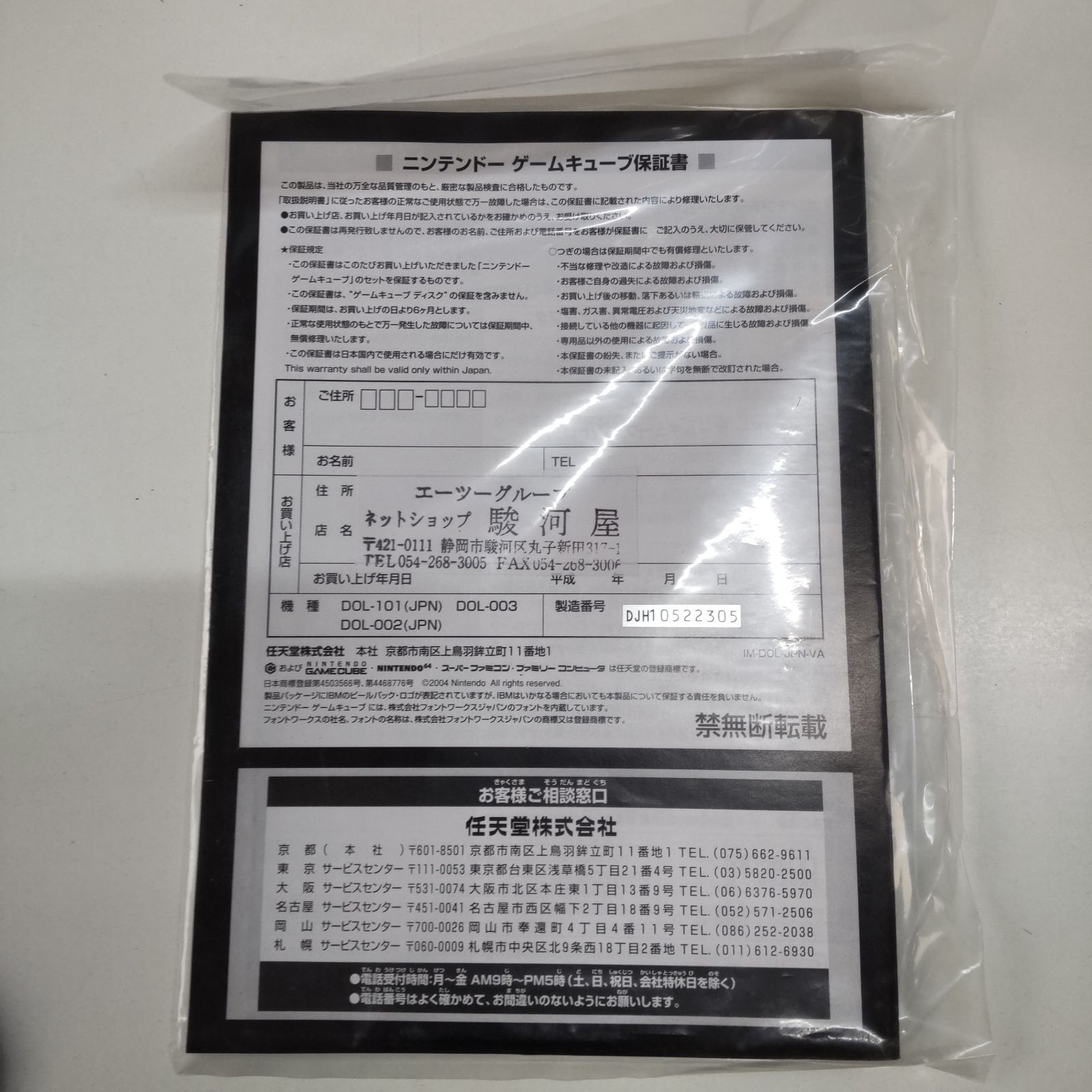 バイオレット DOL