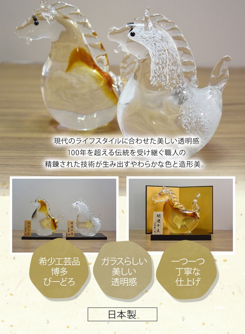 即納在庫品】博多びーどろ粋工房 令和八年 干支 午(うま) 青 ガラス製