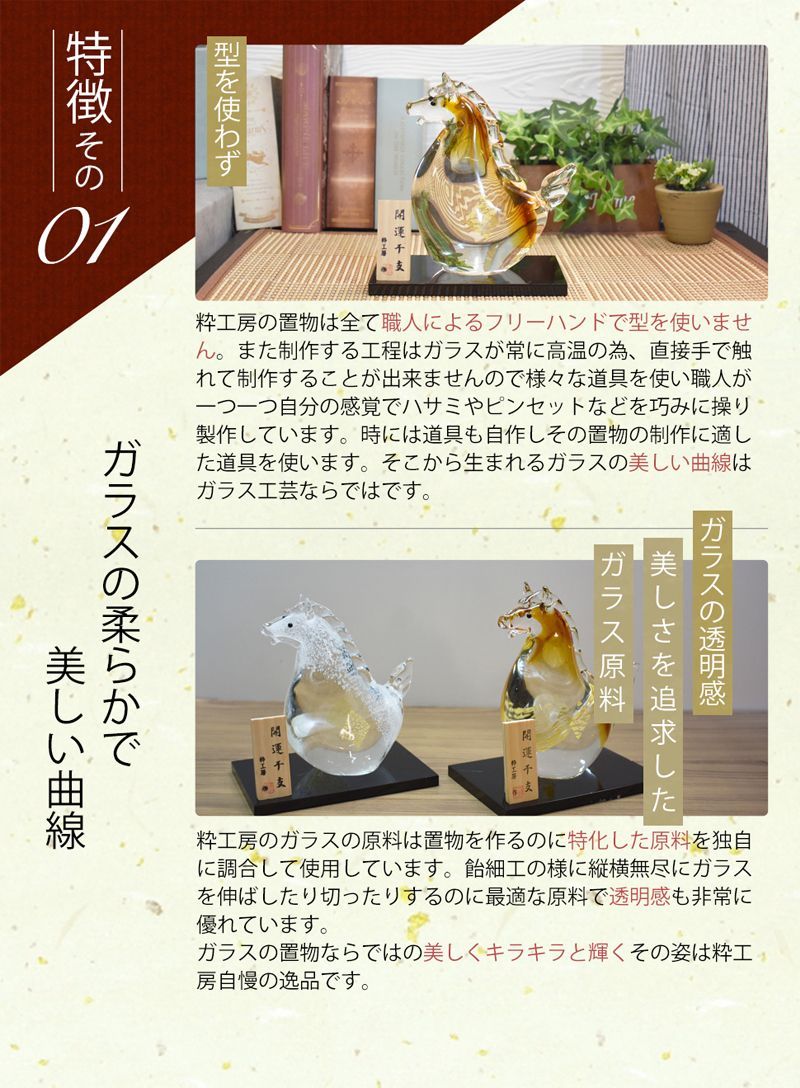 即納在庫品】博多びーどろ粋工房 令和八年 干支 午(うま) 青 ガラス製