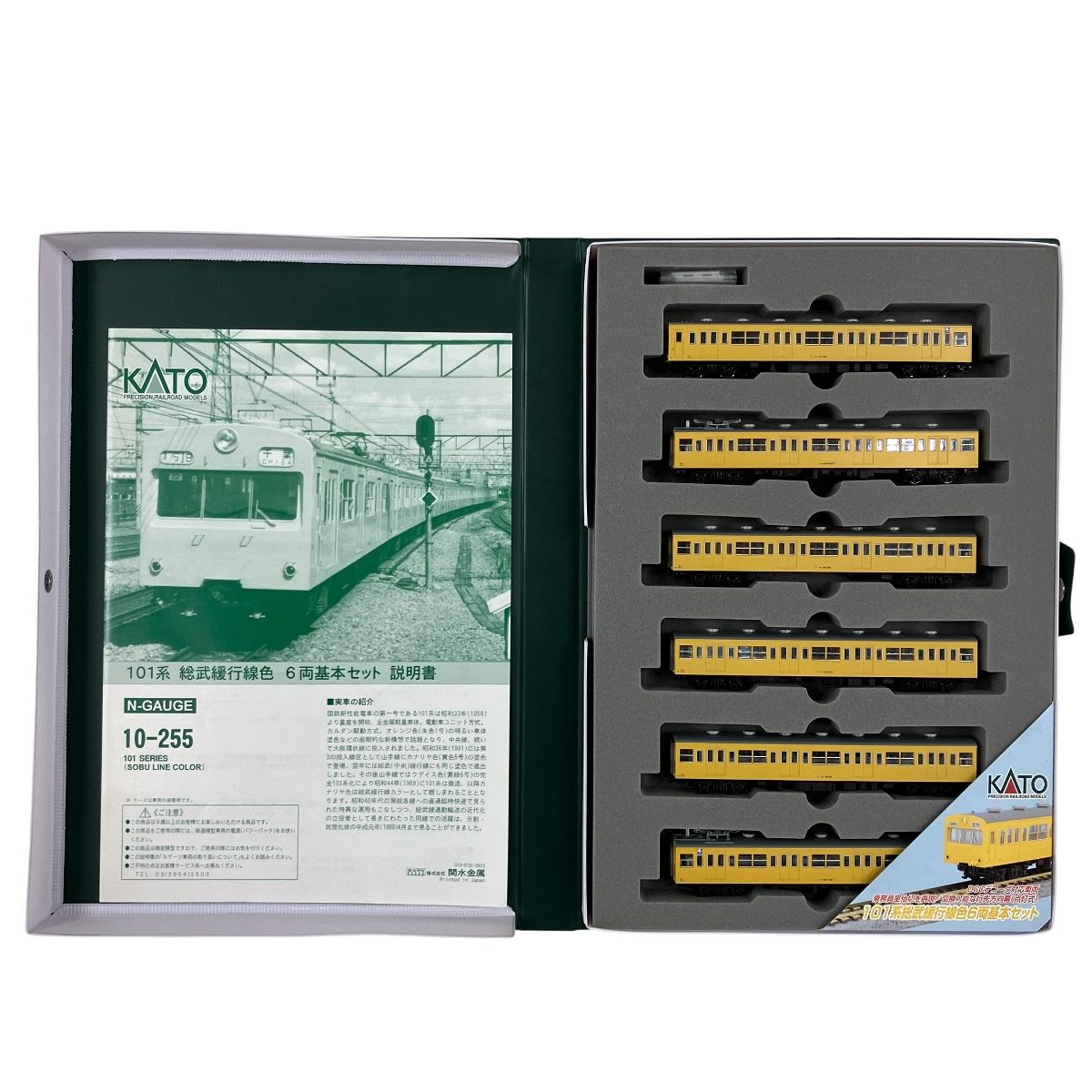 KATO 10-255 101系 総武緩行線色 6両 基本セット 鉄道模型 Nゲージ