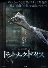 中古】 ドント・ノック・トワイス [レンタル落ち] [DVD] - メルカリ