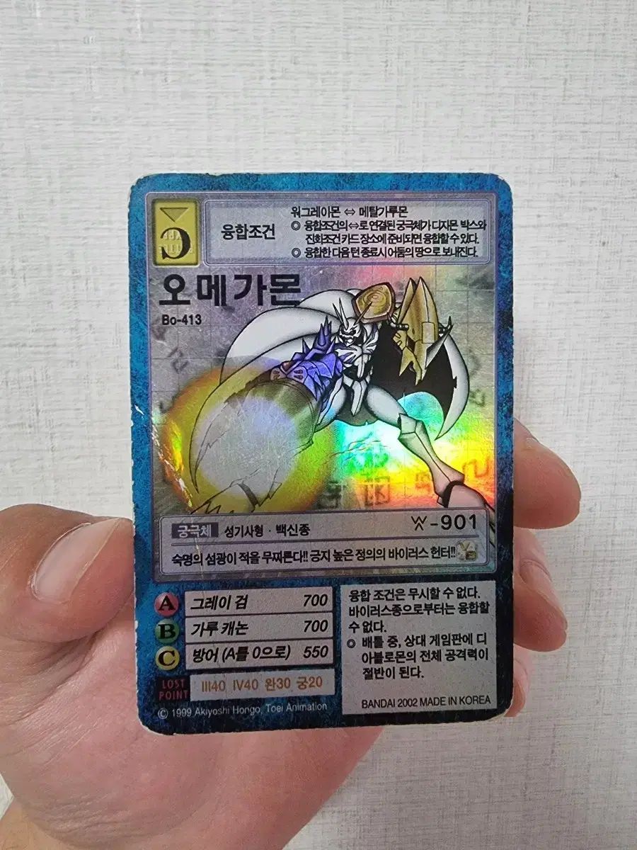 旧 デジタルモンスターカード オメガモン ポップ