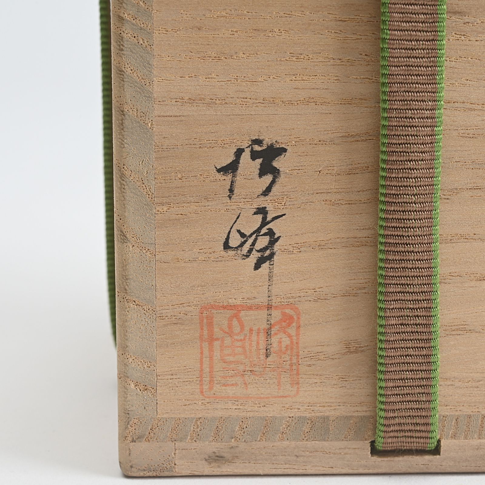 中谷博峰 四君子蒔絵 利休棗 共箱 木製 茶道具 茶器 茶入 - メルカリ
