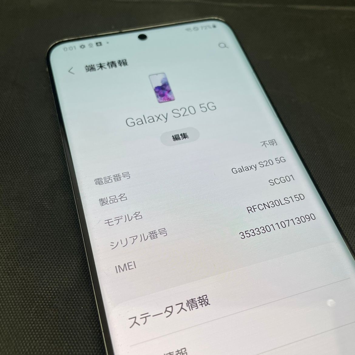 ◎【中古／ジャンク扱い品】 au Galaxy S20 5G SCG01 〇端末 simロック
