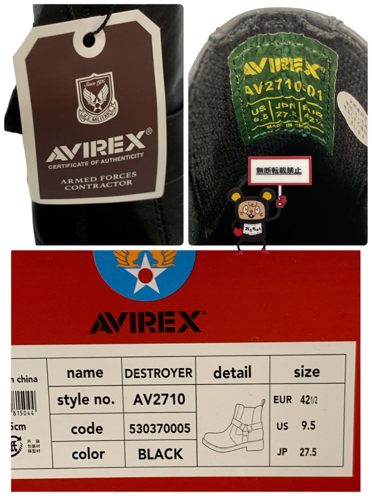 Destroter サイドゴアブーツ