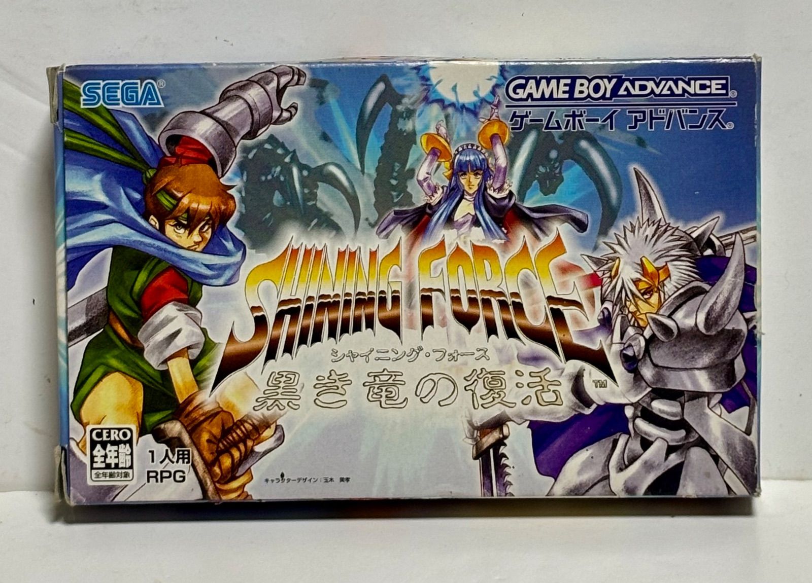 シャイニングフォース 黒き竜の復活 ゲームボーイアドバンス - メルカリ