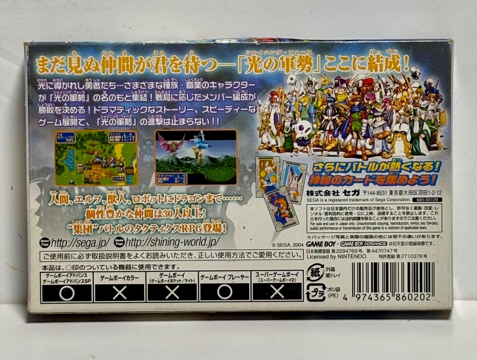 シャイニング・フォース 黒き竜の復活 アドバンス - メルカリ