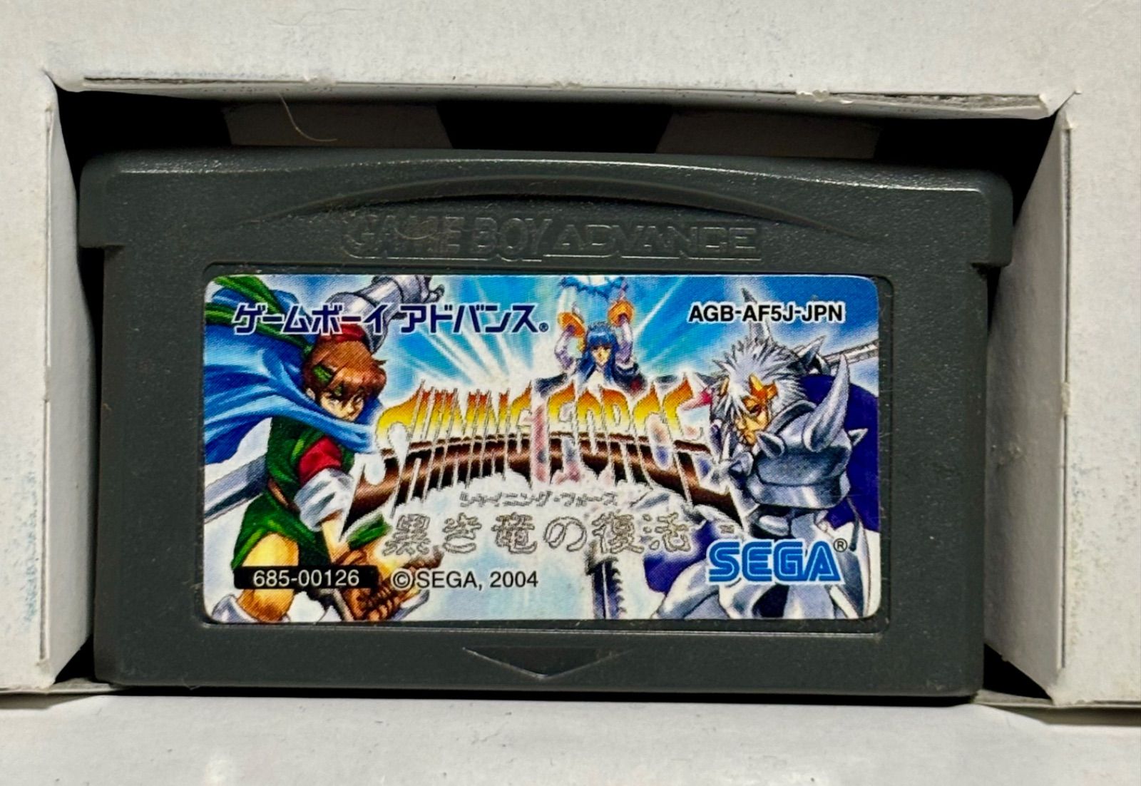 シャイニング・フォース 黒き竜の復活 ゲームボーイアドバンス専用 GBA]シャイニング・フォース 黒き竜の復活 【買取1,510円】｜
