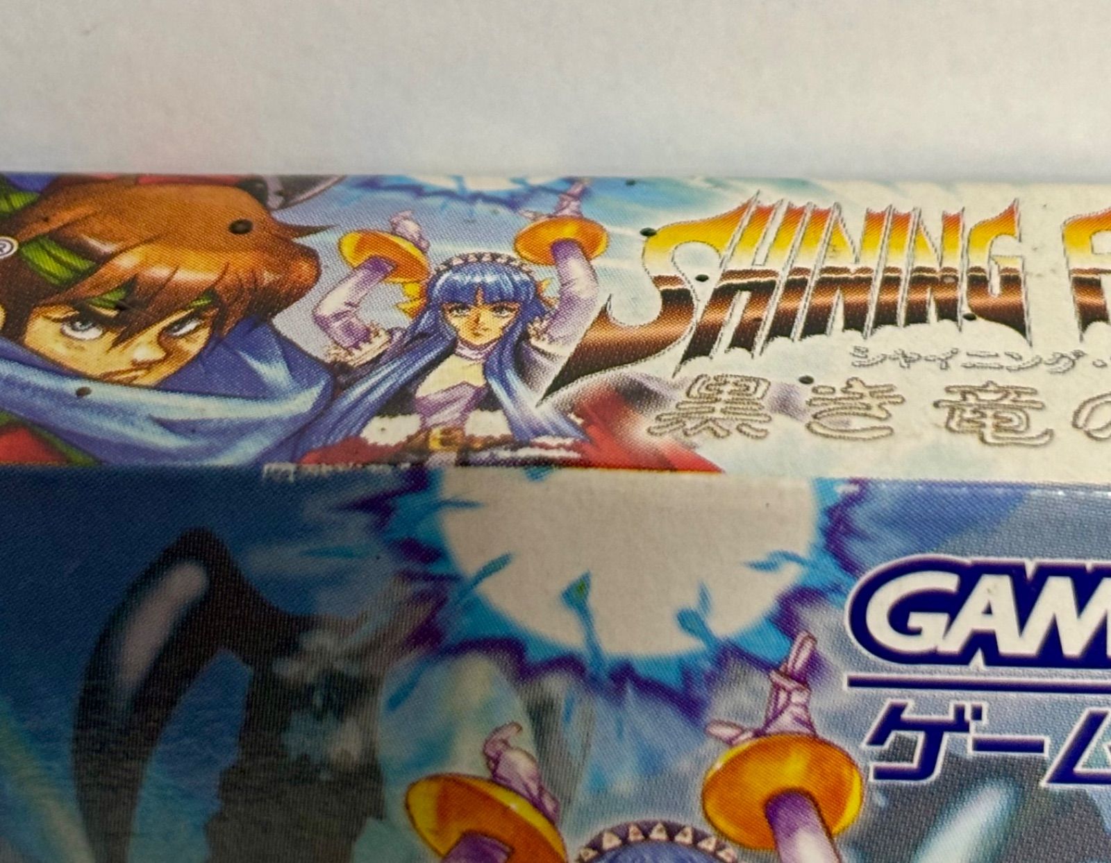 シャイニングフォース 黒き竜の復活 ゲームボーイアドバンス - メルカリ