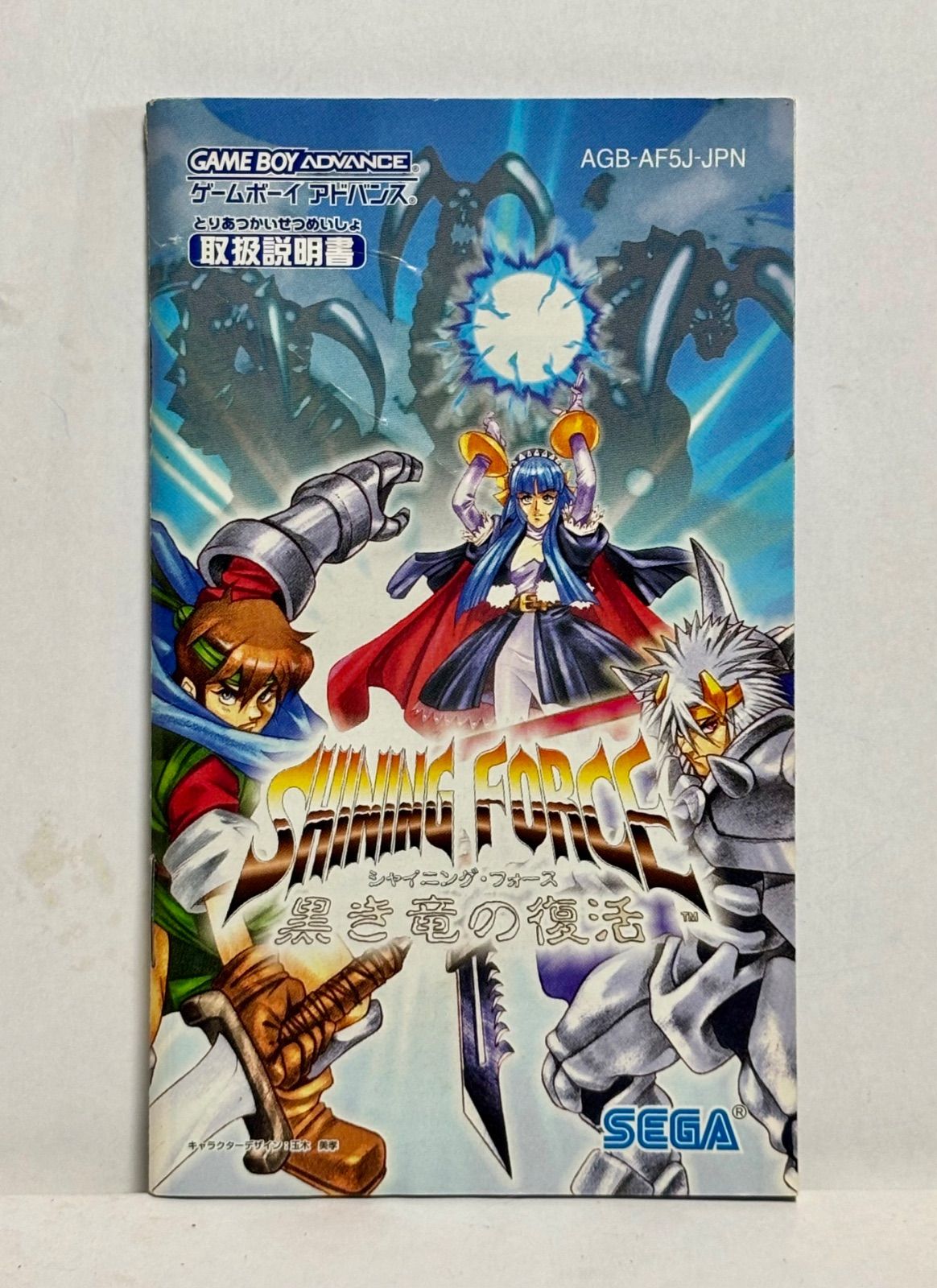 シャイニングフォース 黒き竜の復活 ゲームボーイアドバンス - メルカリ
