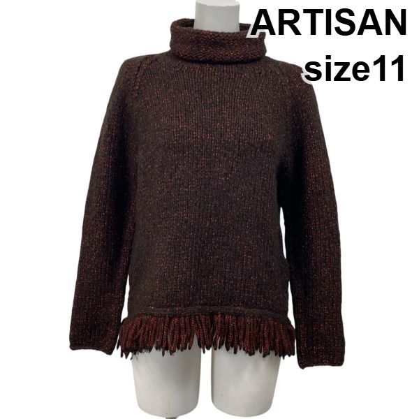 アルチザン ARTISAN ニットプルオーバー 長袖 ニット タートルネック フリンジ ダークブラウン 毛混 11 L レディース S5X325