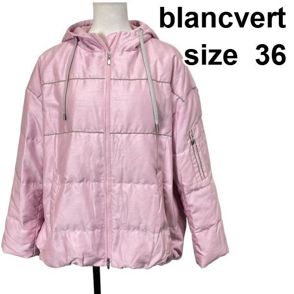ブランベール blancvert ダウンジャケット フーディー フード シルバージップ ピンク 36 S レディース S5X324