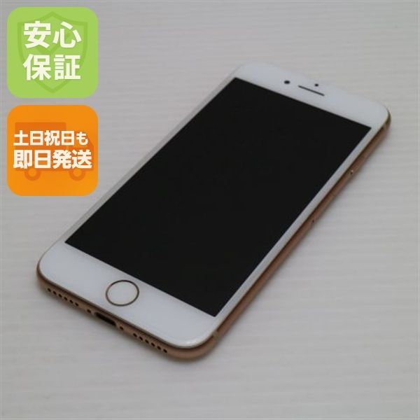 超 SIMフリー iPhone8 64GB ゴールド スマホ Apple 本体 白ロム 土日祝発送OK 01000