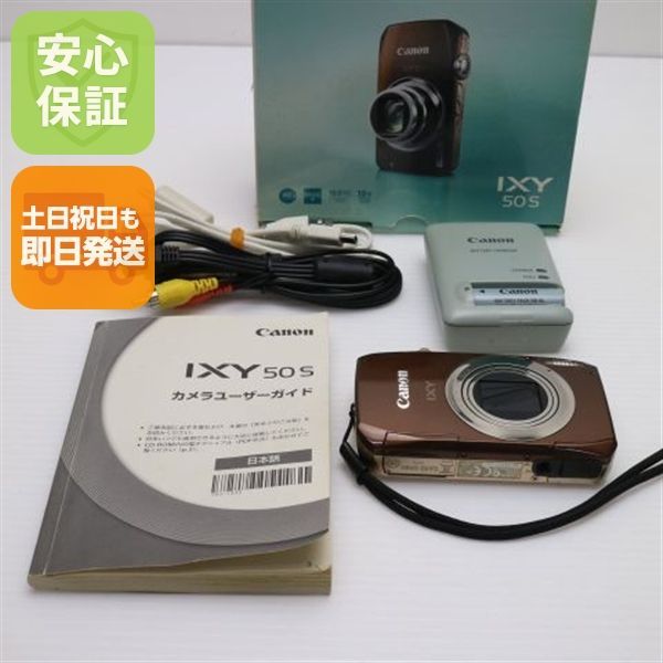 カメラ 美品 IXY 50S ブラウン 即日発送 Canon デジカメ デジタルカメラ 本体 土日祝発送OK 01000