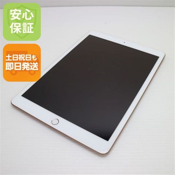 超 iPad7 第7世代 wi-fiモデル 128GB ゴールド 本体 土日祝発送OK 01000