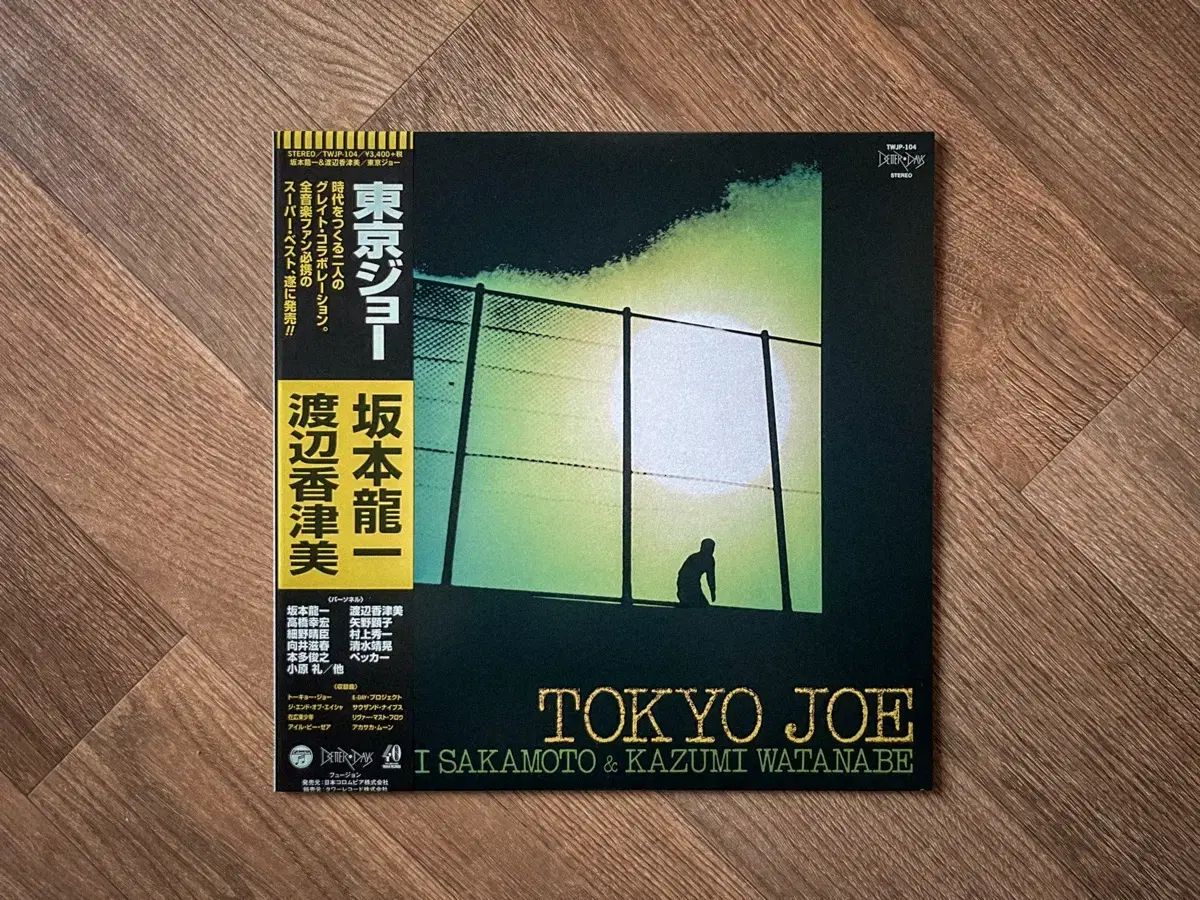 りゅういち 坂本 Tokyo Joe 記録 LP