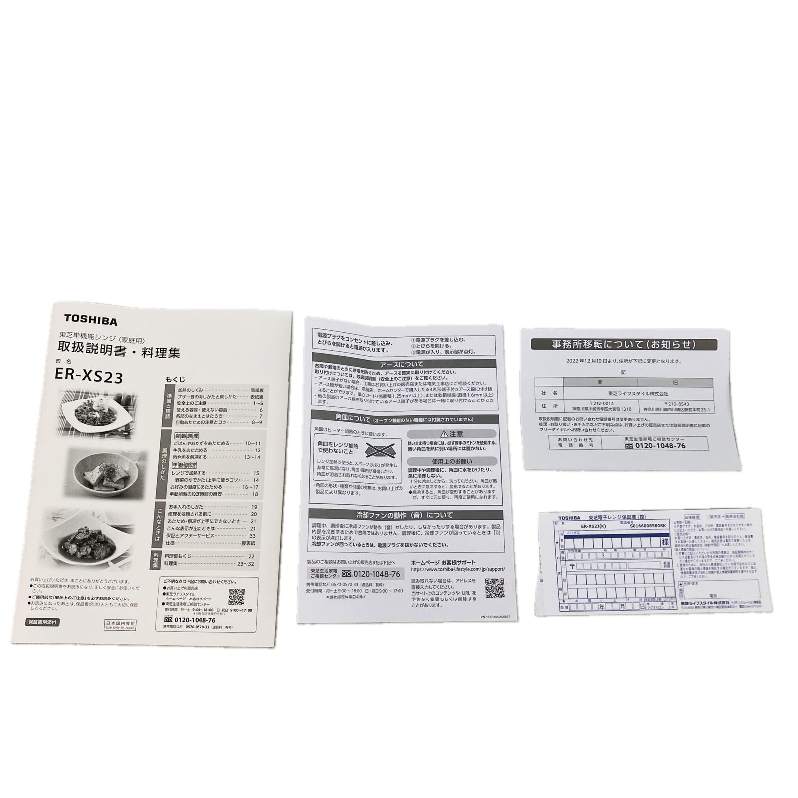 TOSHIBA ER XS 23 東芝 家庭用 単機能電子レンジ ブラック 製 家電