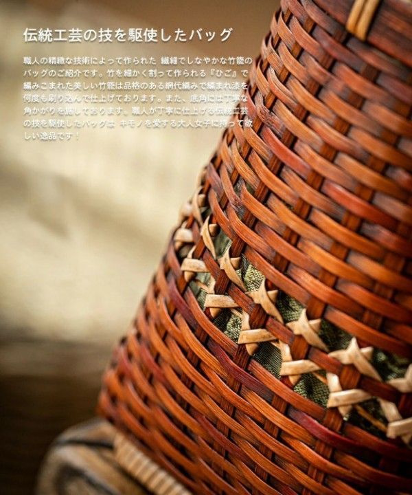 竹編みバッグ