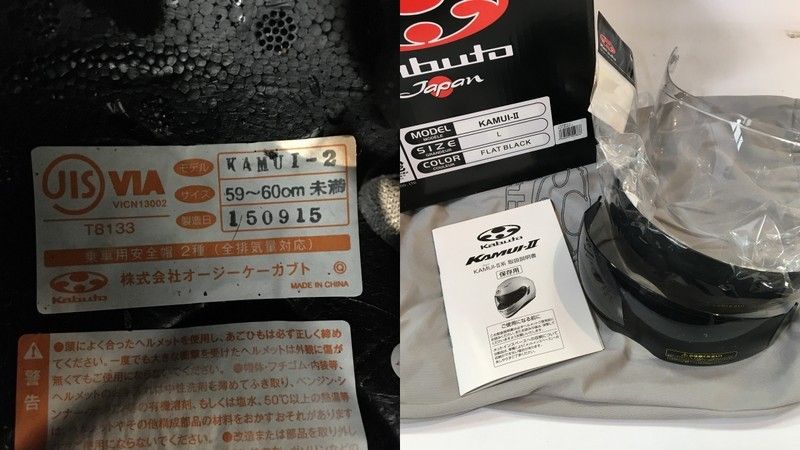 フルフェイスヘルメット 除菌消臭済