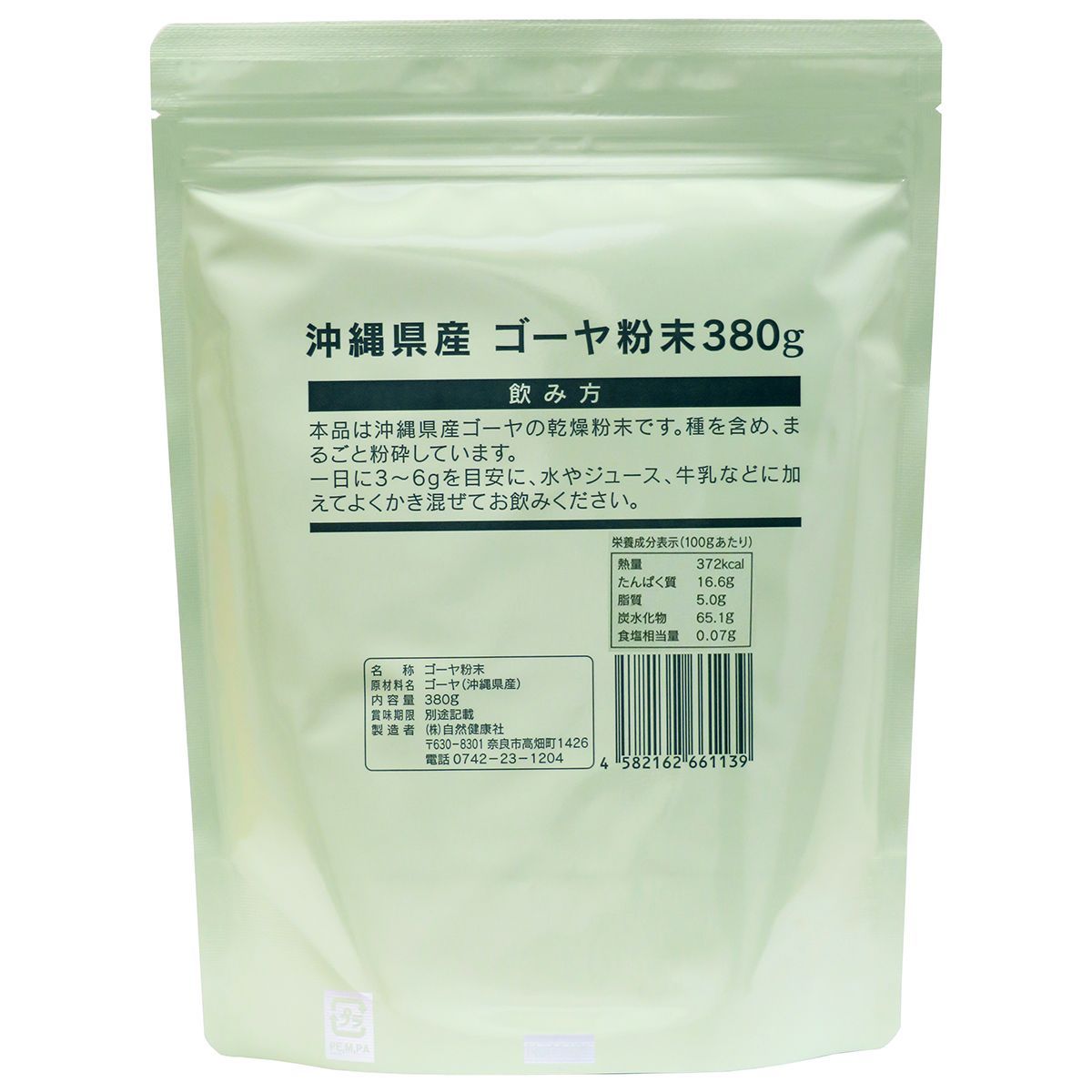 ごーやー茶 ごーや茶