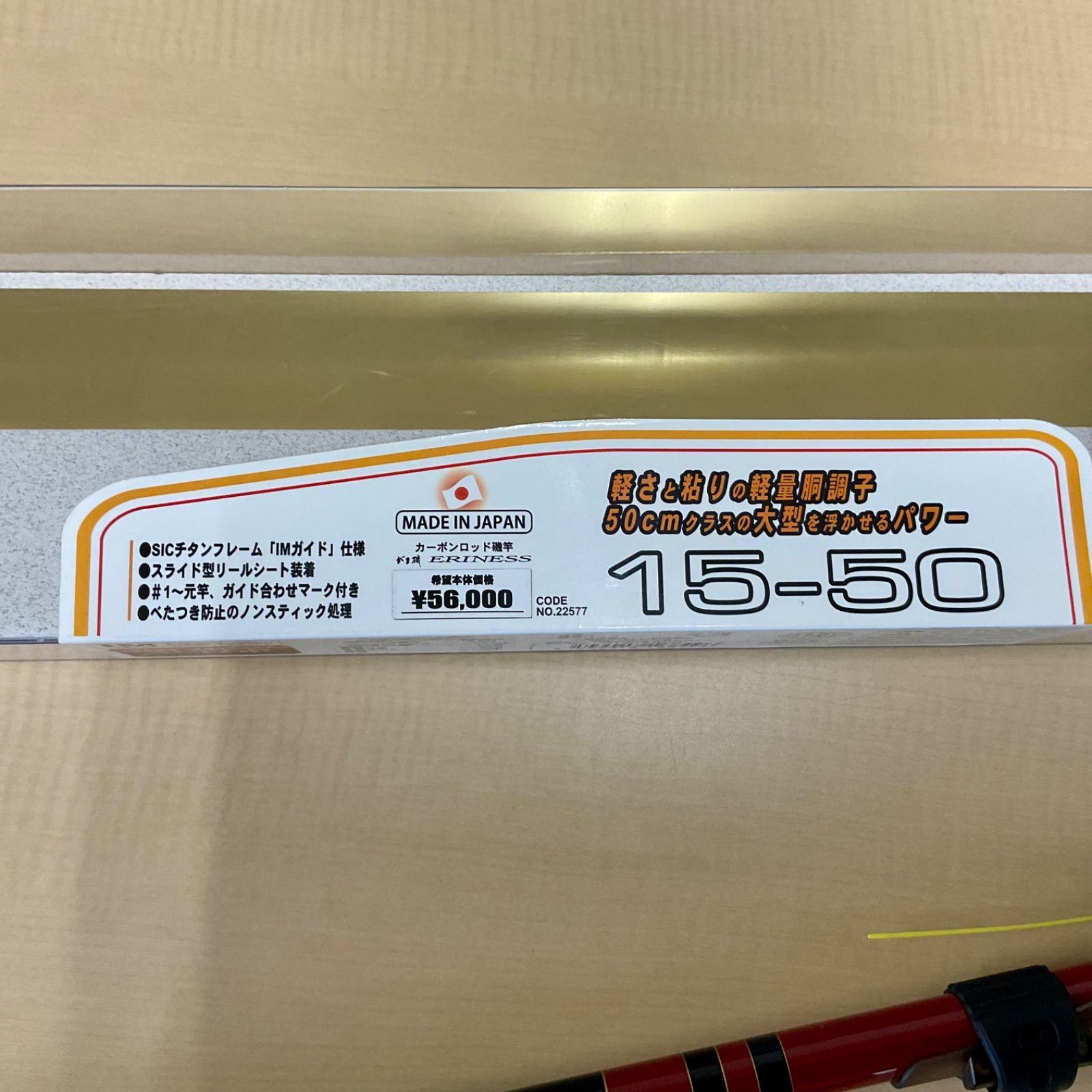 5m デットストック