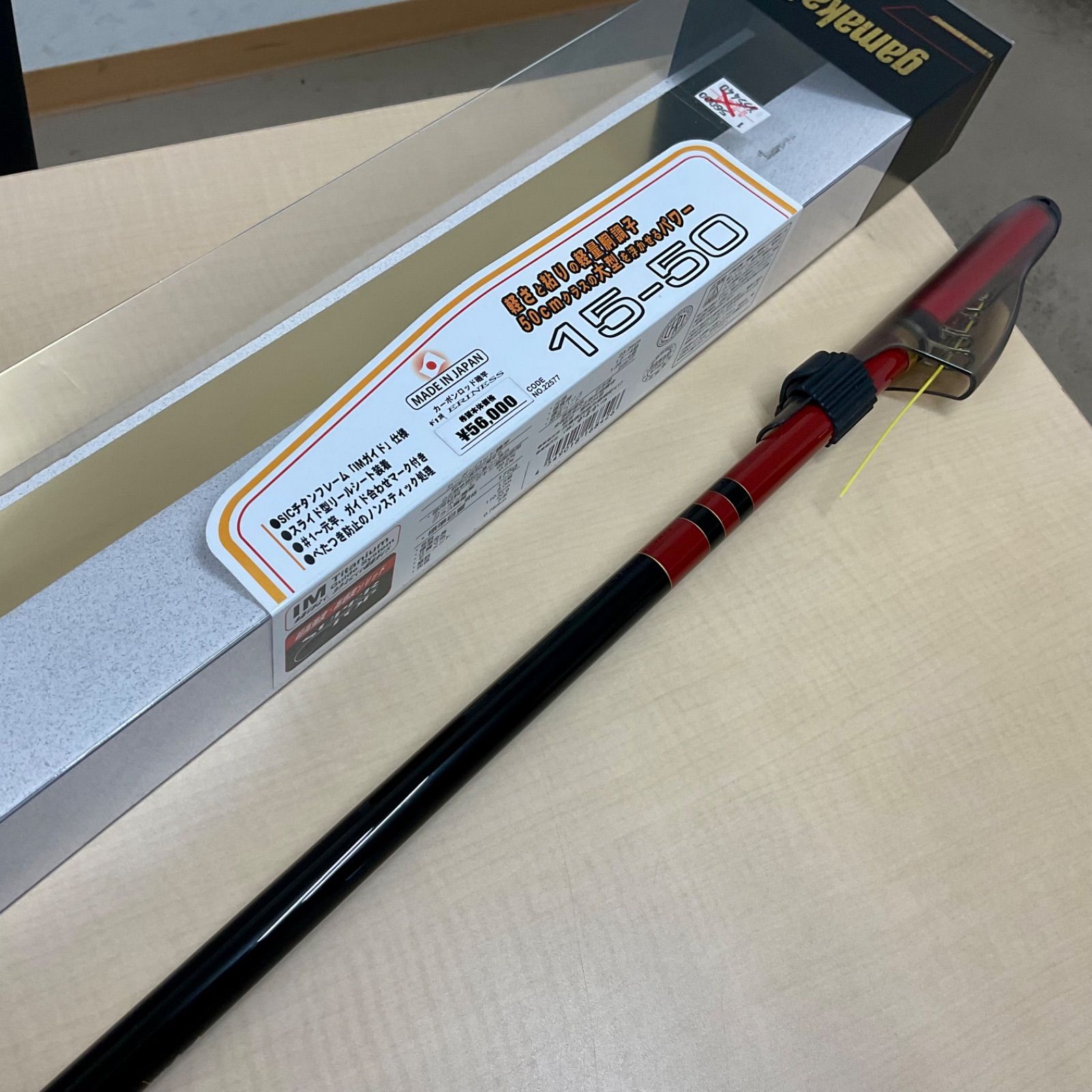 がまかつ がま磯 エリネス 1.5号 5m デットストック OLIVEOS_COM_TR