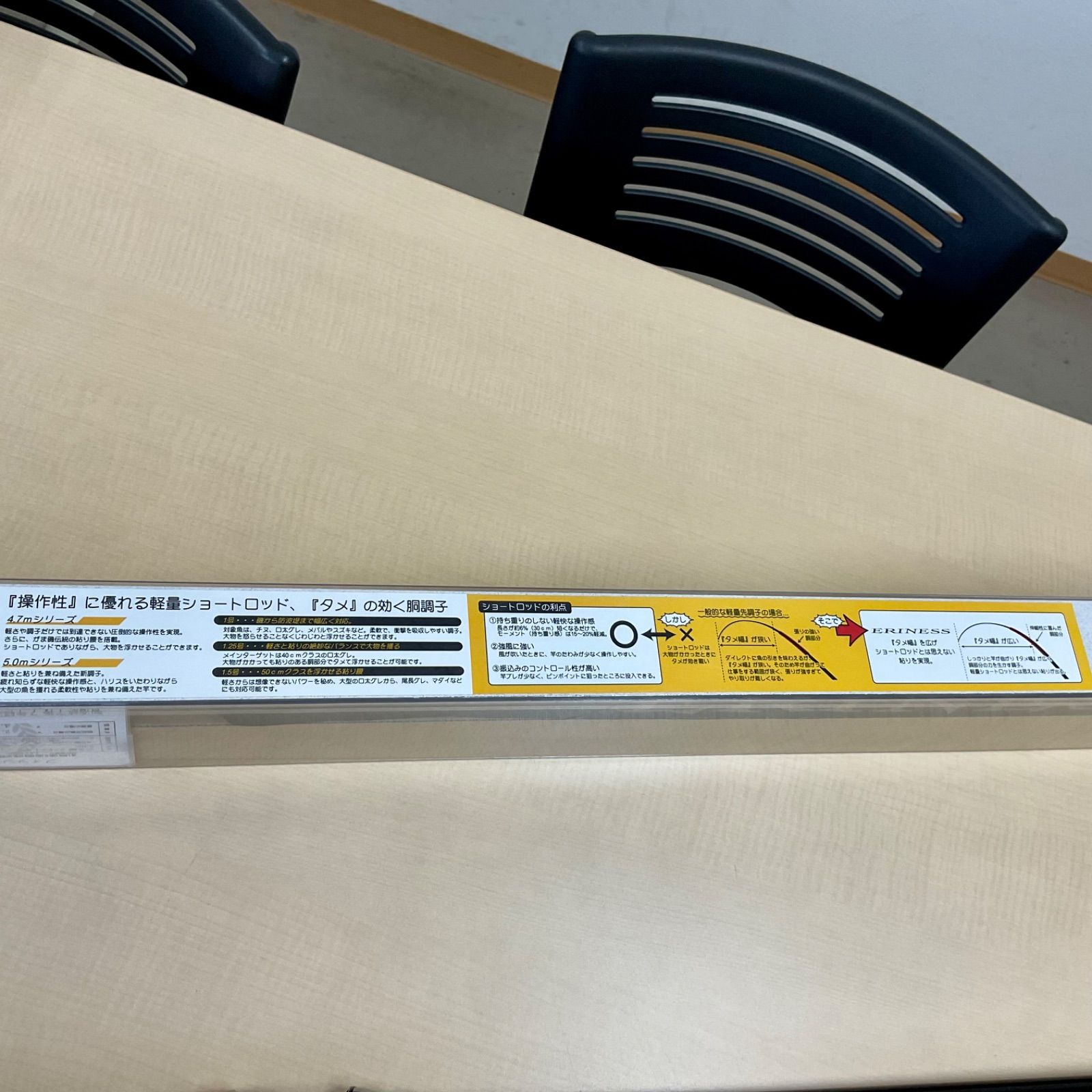 がまかつ がま磯