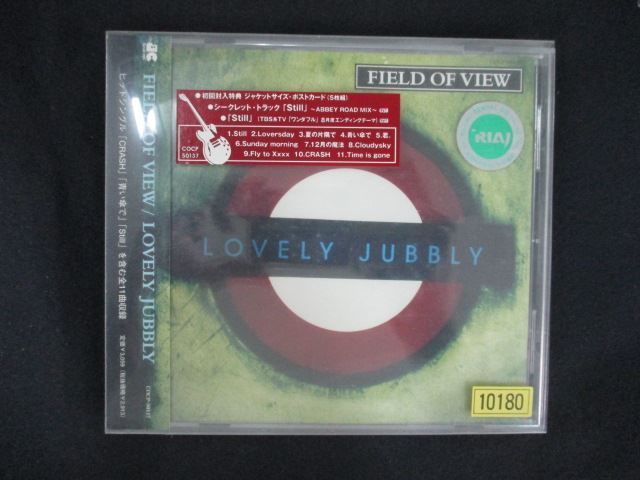 FIELD OF VIEW LOVELY JUBBLY 初回封入特典付き　新品 FIELD OF VIEW LOVELY JUBBLY 初回封入特典付き 新品 FIELD OF VIEW