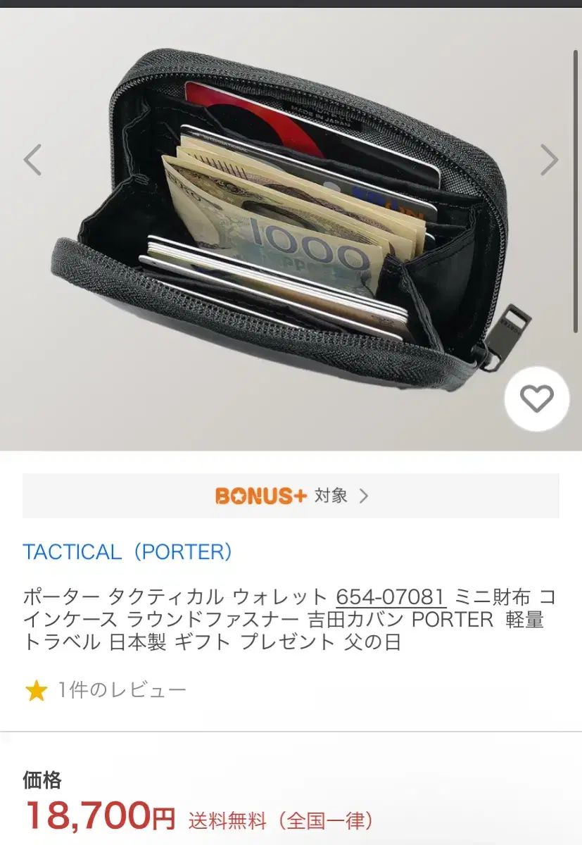 TACTICAL 財布