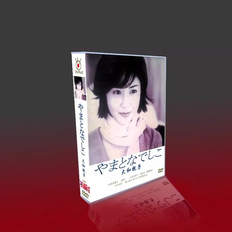 やまとなでしこ 松嶋菜々子 DVD 全11話 - メルカリ