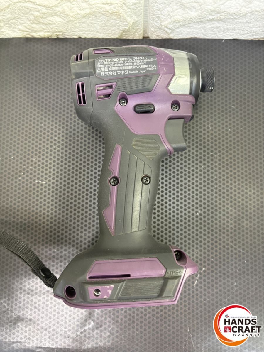 マキタ 18Vインパクトドライバー TD173D パープル 本体のみ