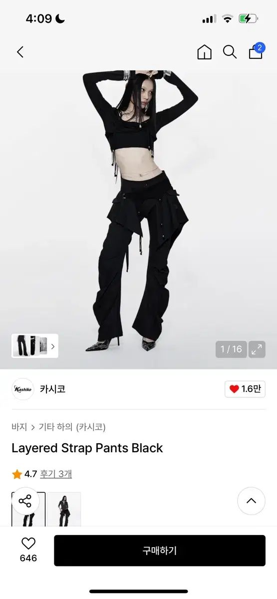 カシコ レイヤード ストラップ パンツ ブラック