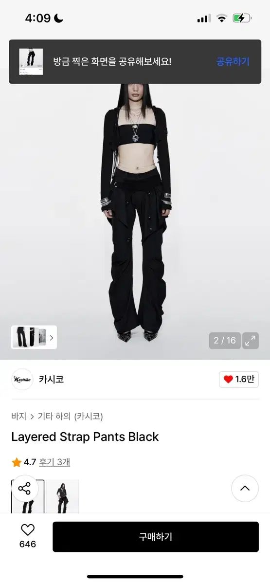 カシコ レイヤード ストラップ パンツ ブラック