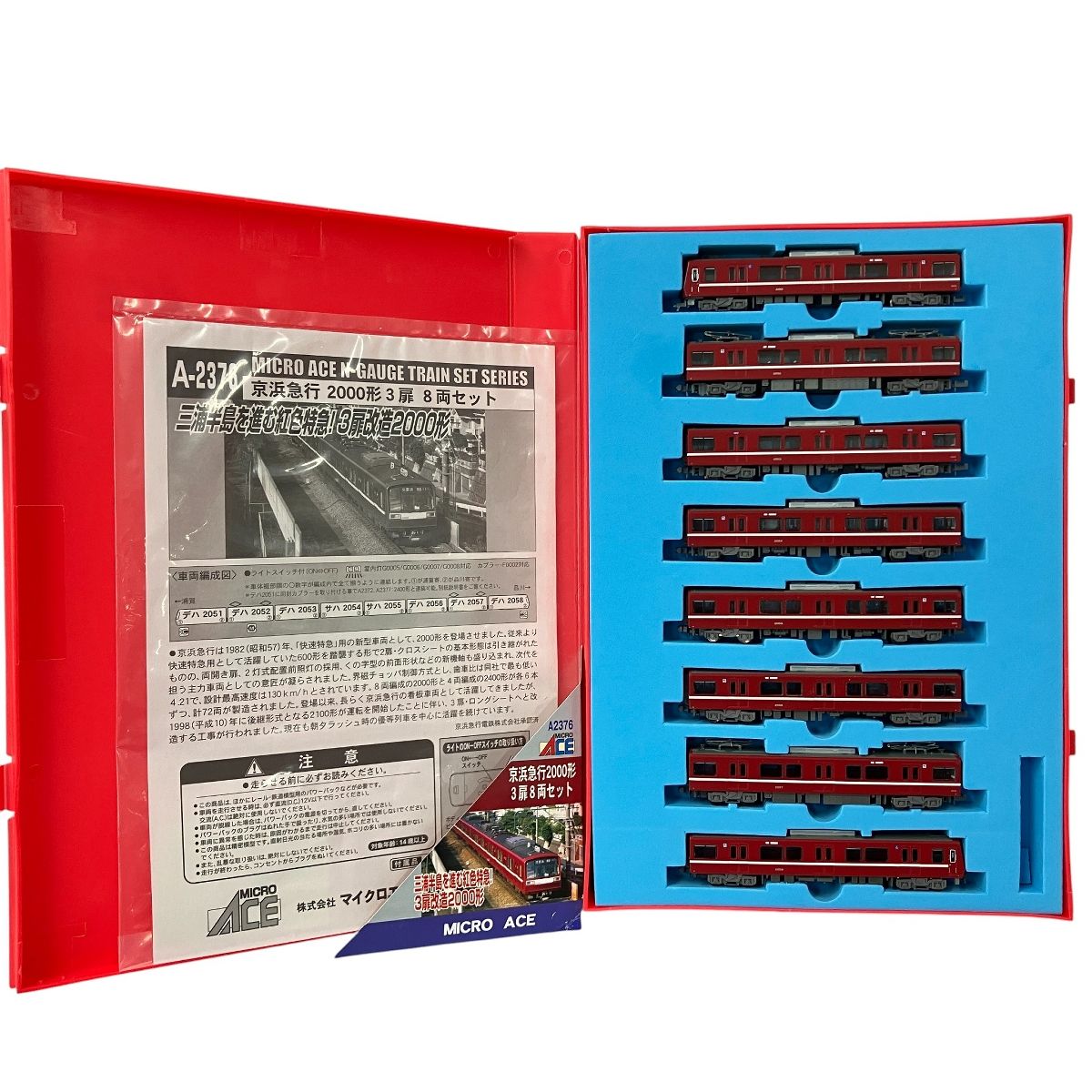 MICRO ACE マイクロエース A-2376 京浜急行 2000形 3扉 8両セット 鉄道模型 Nゲージ